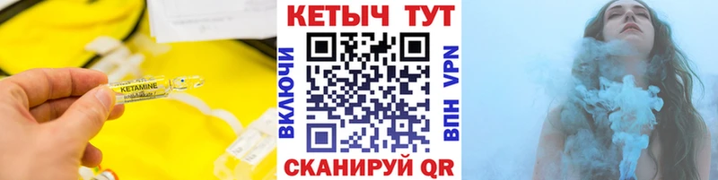 КЕТАМИН ketamine  Камызяк 